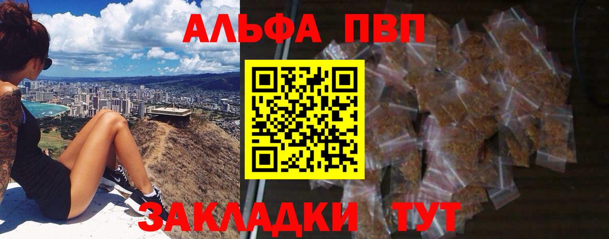 Alpha-PVP  А ПВП мука  Вход с VPN  APVP Crystall  Alfa_PVP крисы CK  Дюртюли 