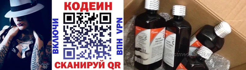 Кодеин напиток Lean (лин)  Дюртюли 