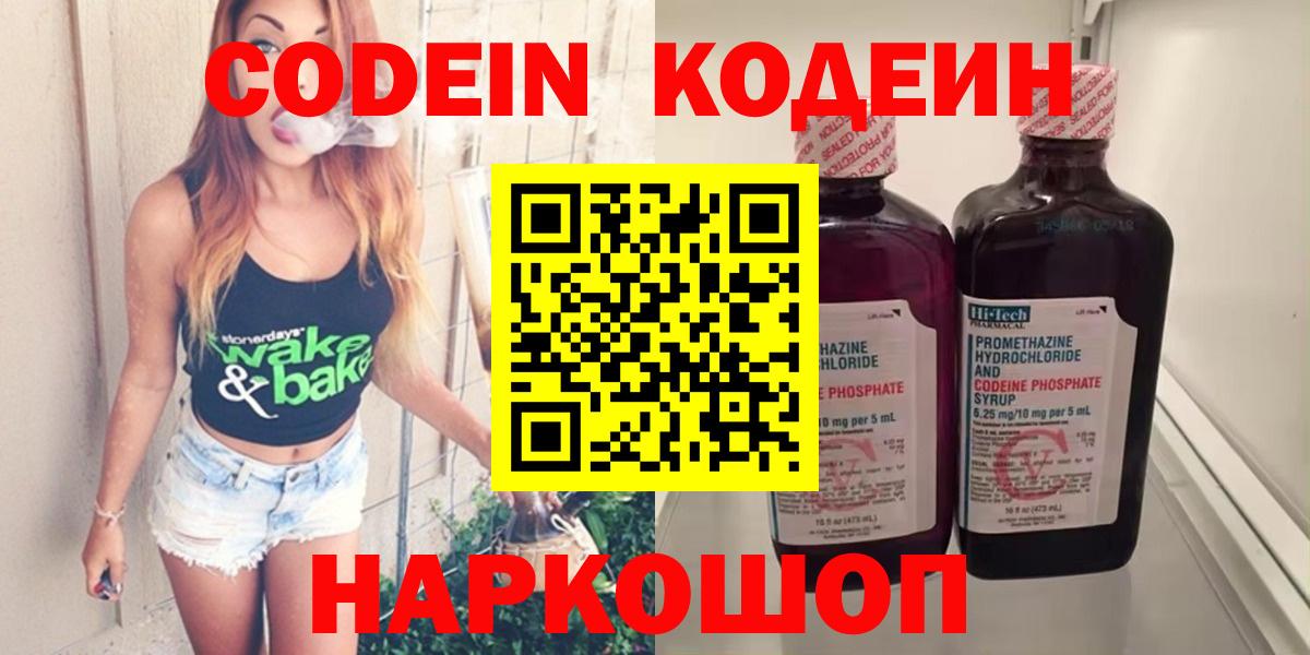 Дюртюли  Кодеиновый сироп Lean Purple Drank  Вход с VPN 