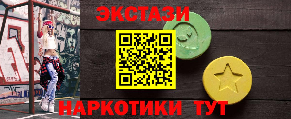 Ecstasy 280 MDMA Дюртюли