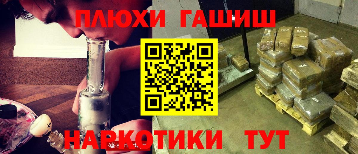 ГАШ  ГАШ индика сатива  Вход с VPN  Дюртюли 