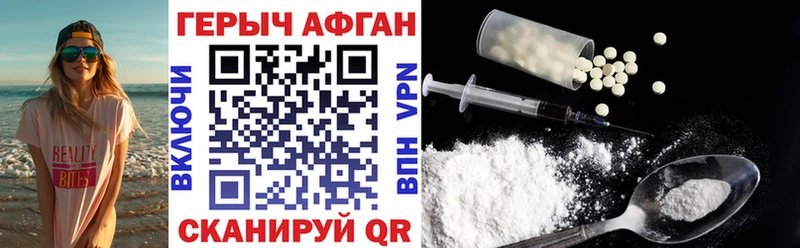 ГЕРОИН хмурый Дюртюли