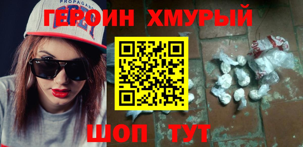 ГЕРОИН Афган  Вход с VPN  Дюртюли 