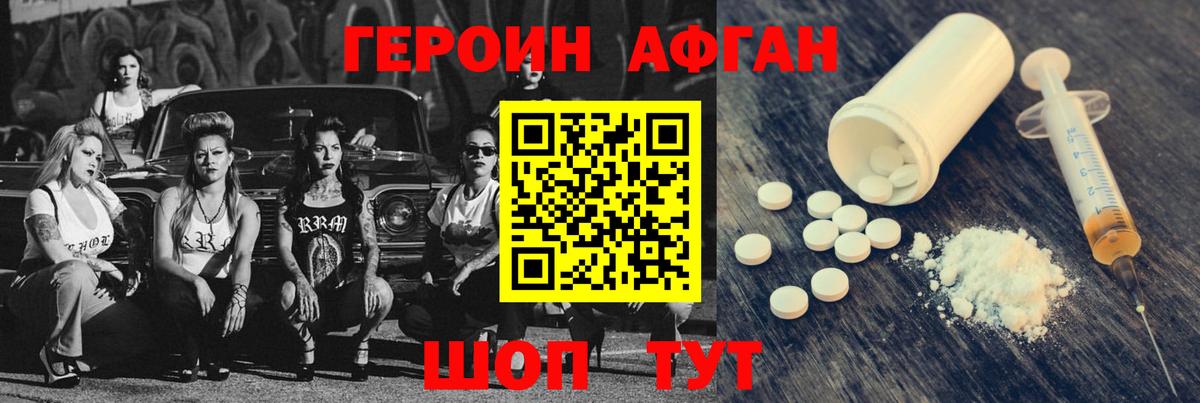 ГЕРОИН гречка Дюртюли