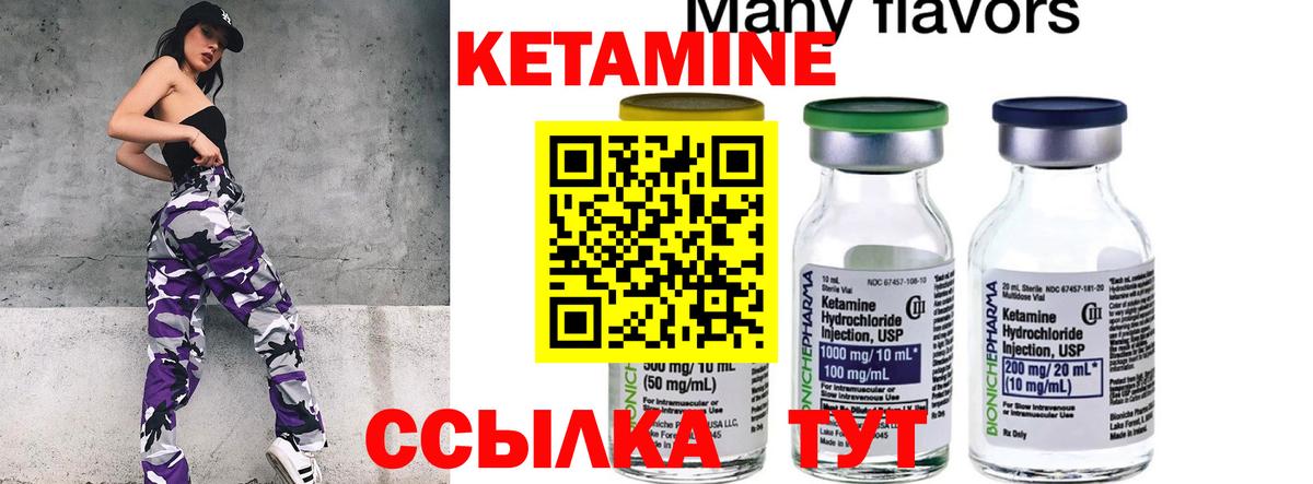 КЕТАМИН VHQ Дюртюли