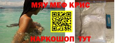 мефедрон VHQ Кунгур