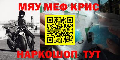 мефедрон VHQ Кунгур