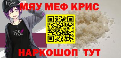 мефедрон VHQ Кунгур