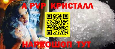 а пвп мука Ливны