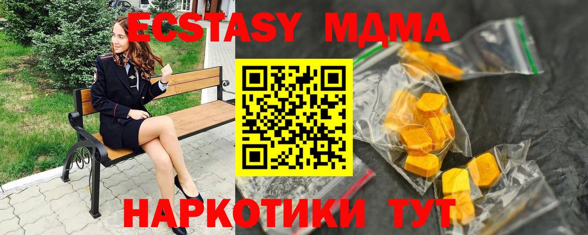 МДМА молли  Вход с VPN  Дюртюли  МДМА кристаллы 