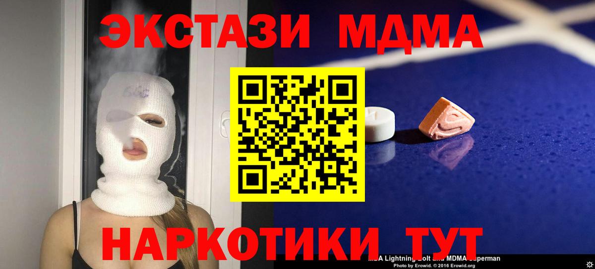 MDMA кристаллы Дюртюли