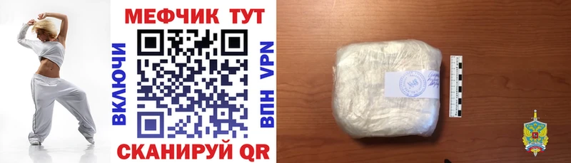 Меф  Дюртюли