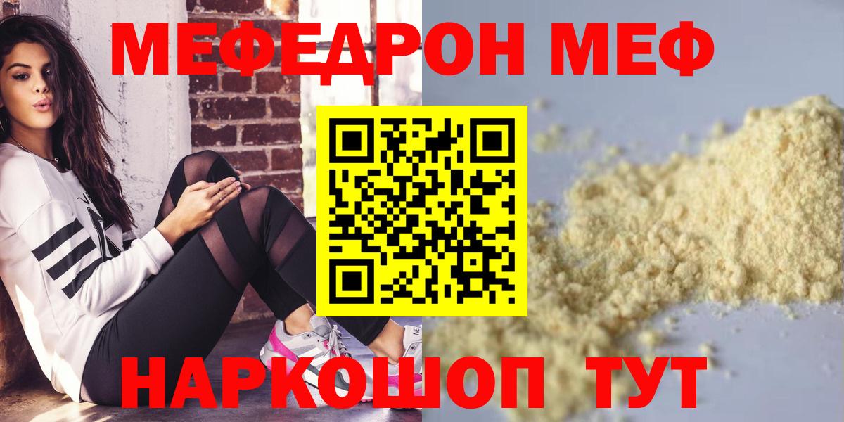 Мефедрон  МЕФ 4 MMC  где продают   Дюртюли  Мефедрон VHQ  Вход с VPN 
