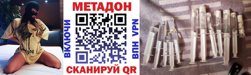 Метадон methadone  Дюртюли 
