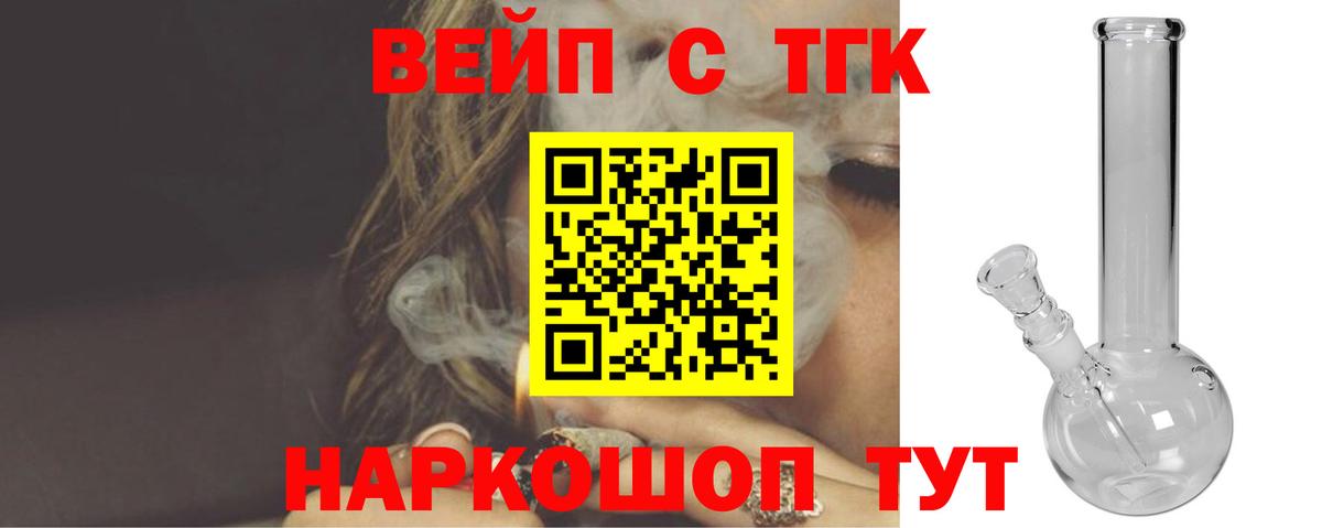 Дистиллят ТГК вейп с тгк Дюртюли
