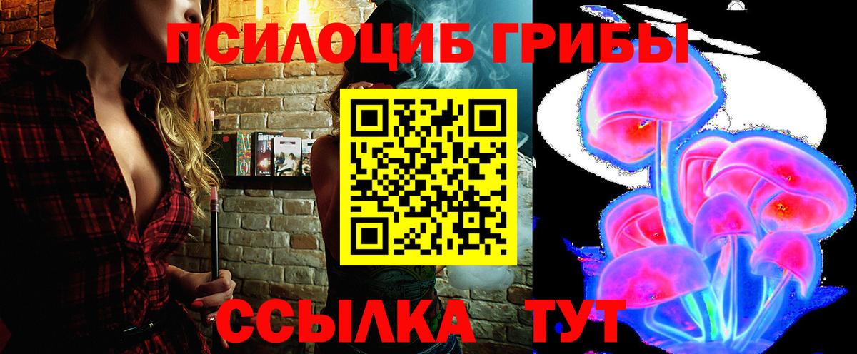 Галлюциногенные грибы Cubensis  Псилоцибиновые грибы MAGIC MUSHROOMS  Вход с VPN  Дюртюли 